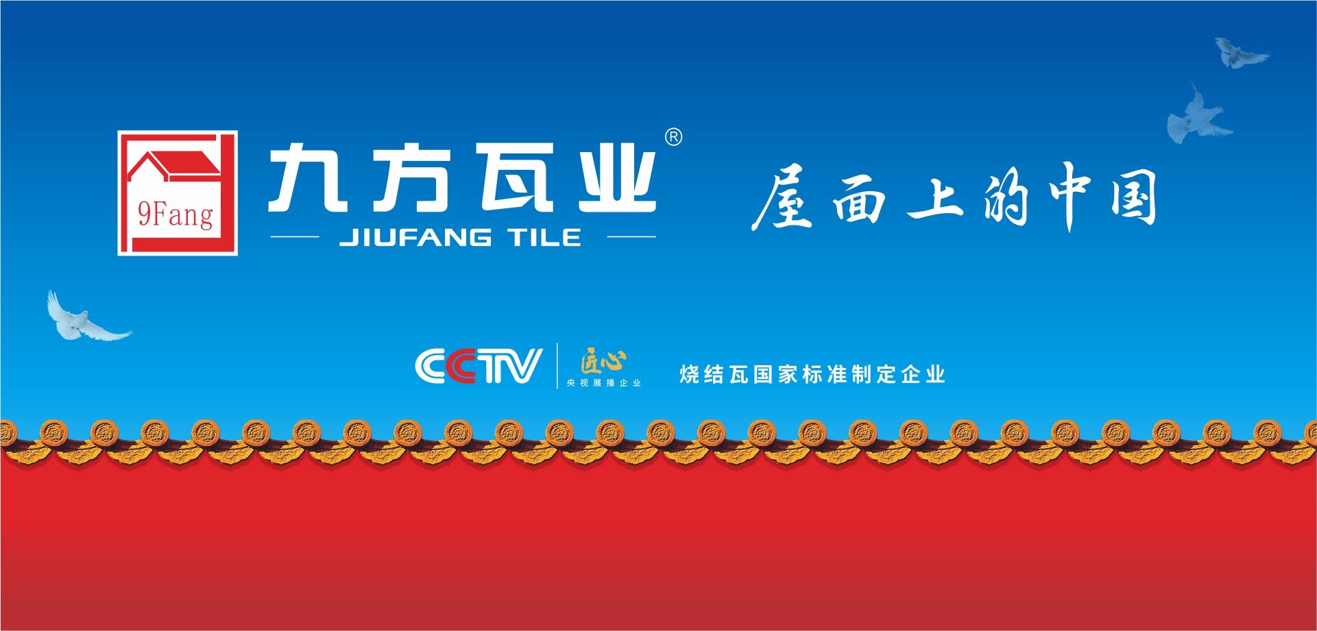 壹定发(中国集团)官方网站