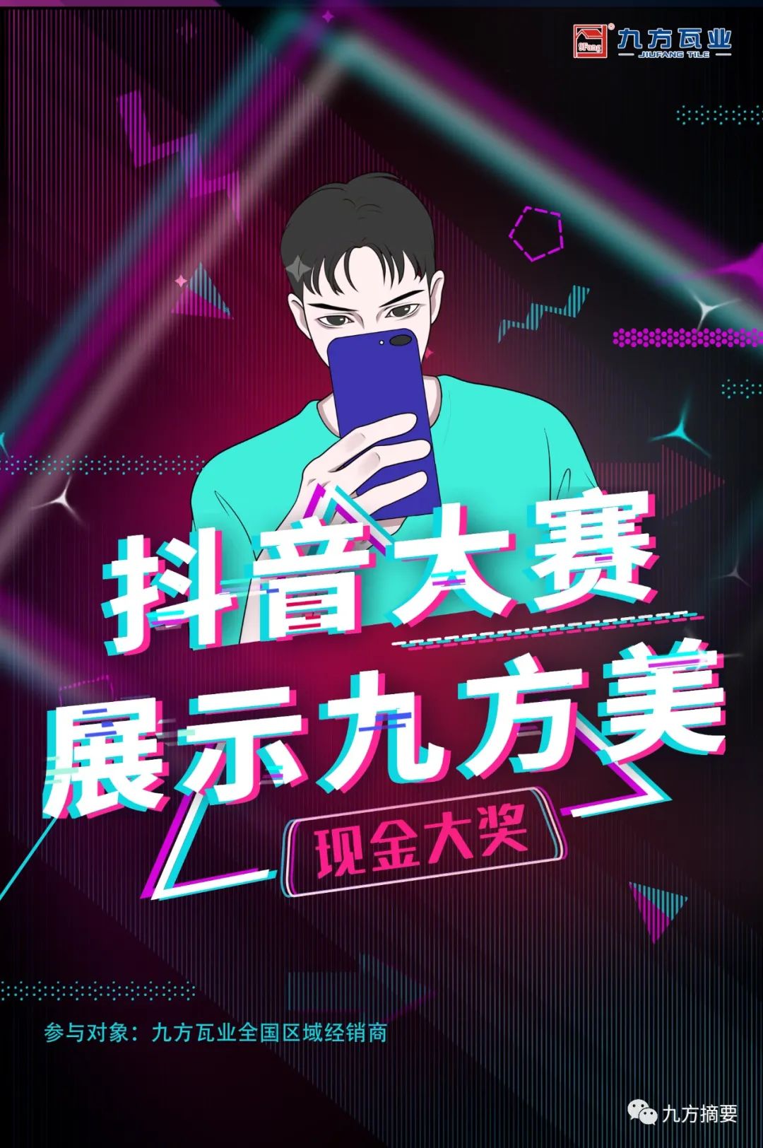 壹定发摘要2022第10期