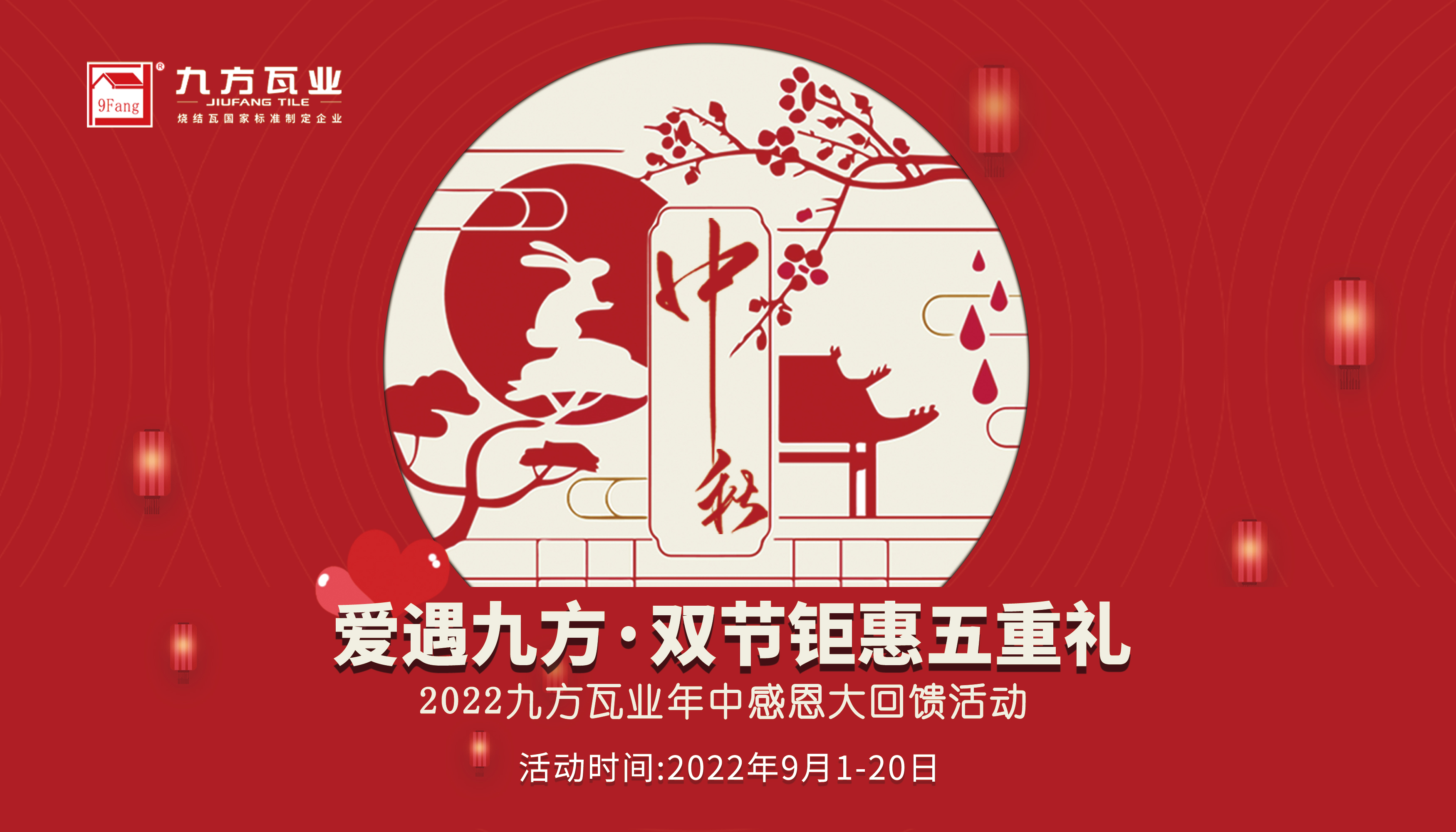 双节特惠丨“师爱”在中秋，，，“心意”看壹定发