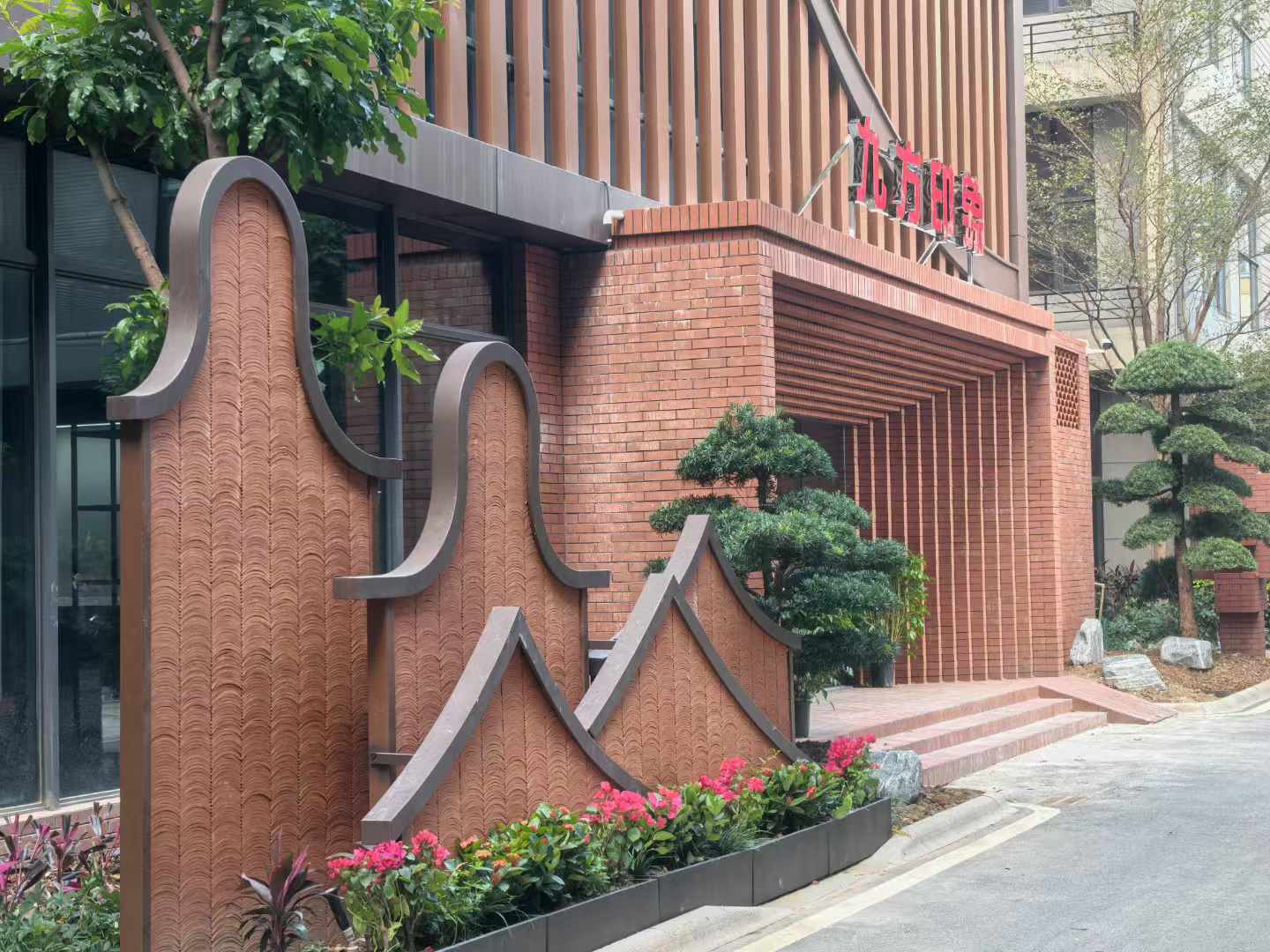 壹定发摘要2024第37期